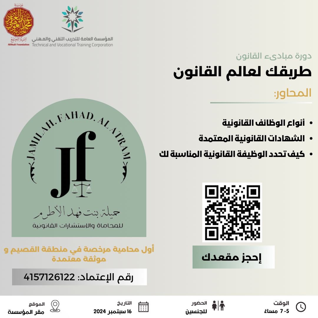 بنتظاركم غدا من الساعه الخامسة حتى السابعه مساء