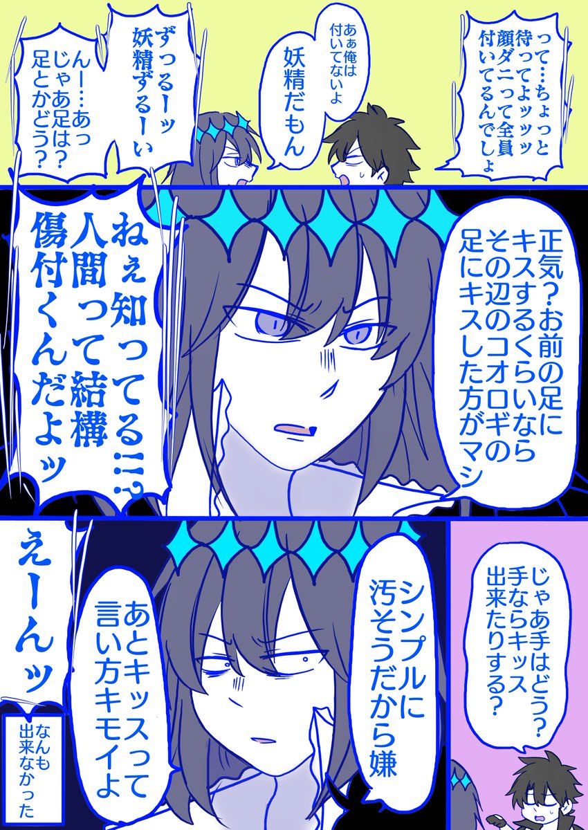キッスの話 