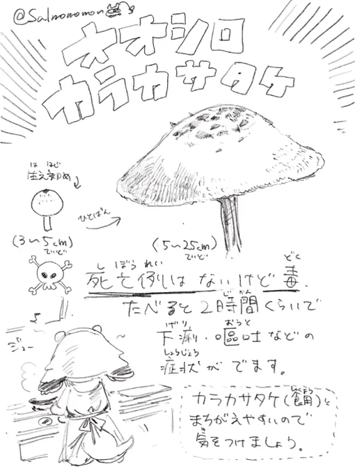 焼いてもダメだぞパッコヤン! 