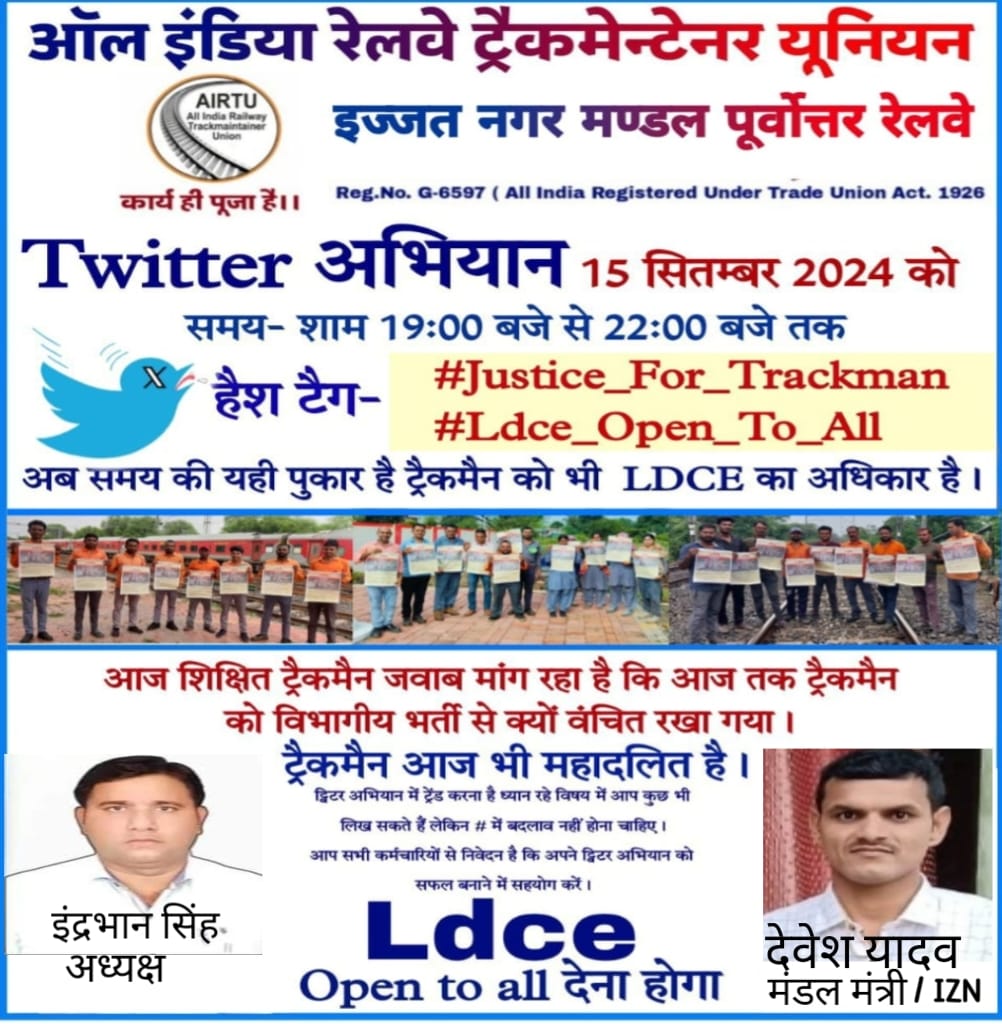 #Ldce_Open_To_All
#justice_For_Trackmen
रेलवे के सबसे मजबूत सिपाही को उनका अधिकार मिलना चाहिए, ट्रैकमैन के साथ न्याय होना चाहिए।
<a href="/AshwiniVaishnaw/">Ashwini Vaishnaw</a> 
<a href="/RahulGandhi/">Rahul Gandhi</a> 
<a href="/IR_CRB/">RB CRB</a> 
<a href="/PMOIndia/">PMO India</a>