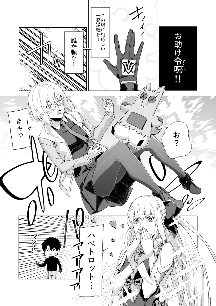 モルガン襲来編④FIN #FGO 
