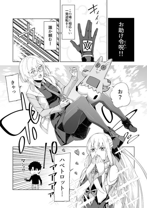 モルガン襲来編④FIN #FGO 