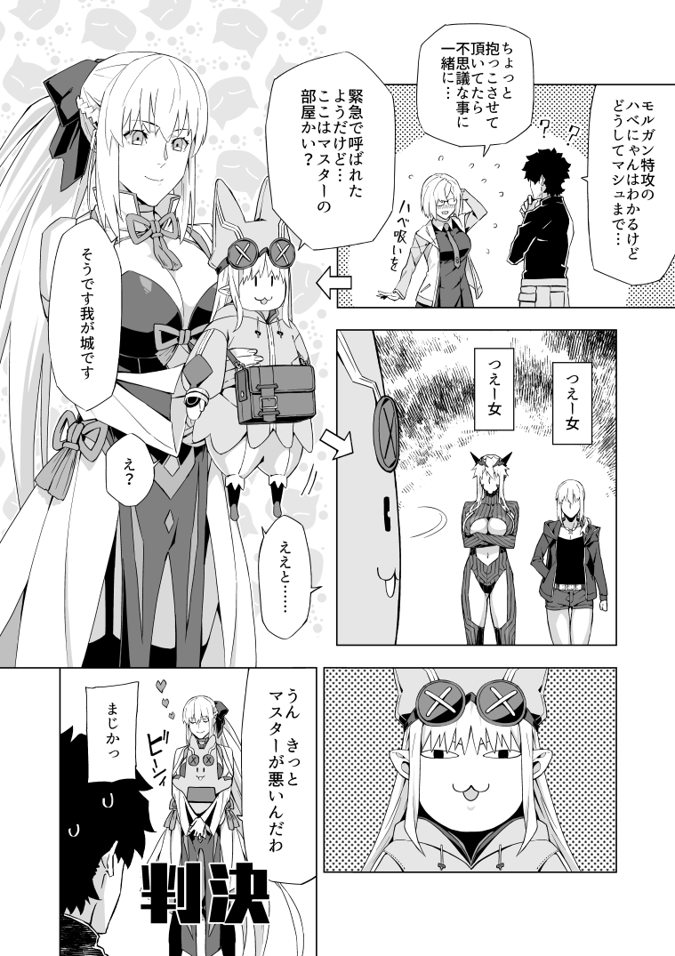 モルガン襲来編④FIN #FGO 