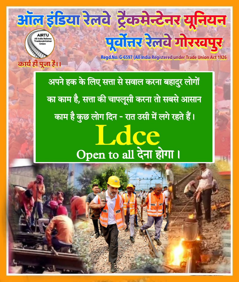 Pushpen22979365's tweet photo. #Justice_For_Trackman #Ldce_Open_To_All आज शिक्षित ट्रैकमैन जवाब मांग रहा है कि आज तक ट्रैकमैन को विभागीय भर्ती से क्यों वंचित रखा गया।
ट्रैकमैन आज भी महादलित है
बदलते समय की यही पुकार है 
ट्रैकमैन को भी LDCE का अधिकार है
@RahulGandhi @PMOIndia  @aajtak @AshwiniVaishnaw @INCIndia https://t.co/kcPi2KNl6k