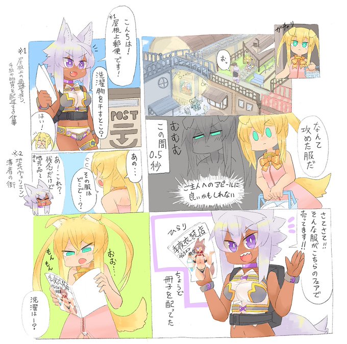 【新作】ところ変わればエッチに見える 