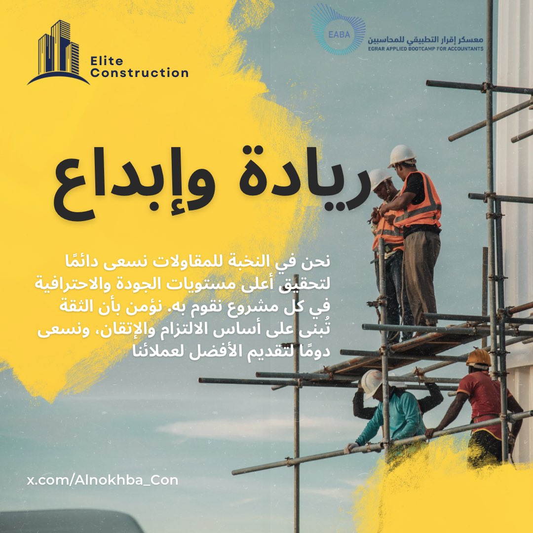 شركتنا تطمح للريادة من خلال الإبداع والابتكار المستمر. نسعى لتحقيق رؤية تُحدث فرقًا وتُلهم الآخرين.

#معسكر_اقرار_التطبيقي_للمحاسبين  #عيش_المحاسبة