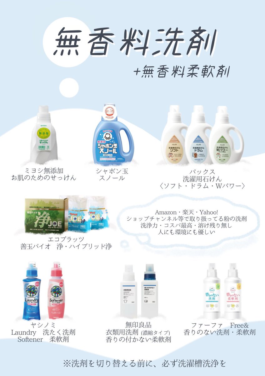 洗濯 柔軟 剤 なし