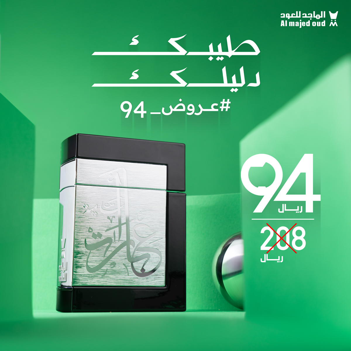 الماجد للعود tweet media