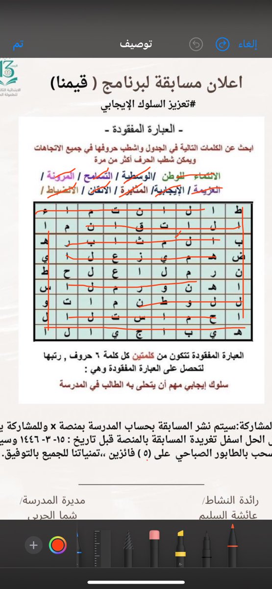 Hyonh_67's tweet photo. @MOE_RRS_00_1013 @MOE_RRS وسام سلطان الحربي _(٢-١) https://t.co/4DgORMdwBA