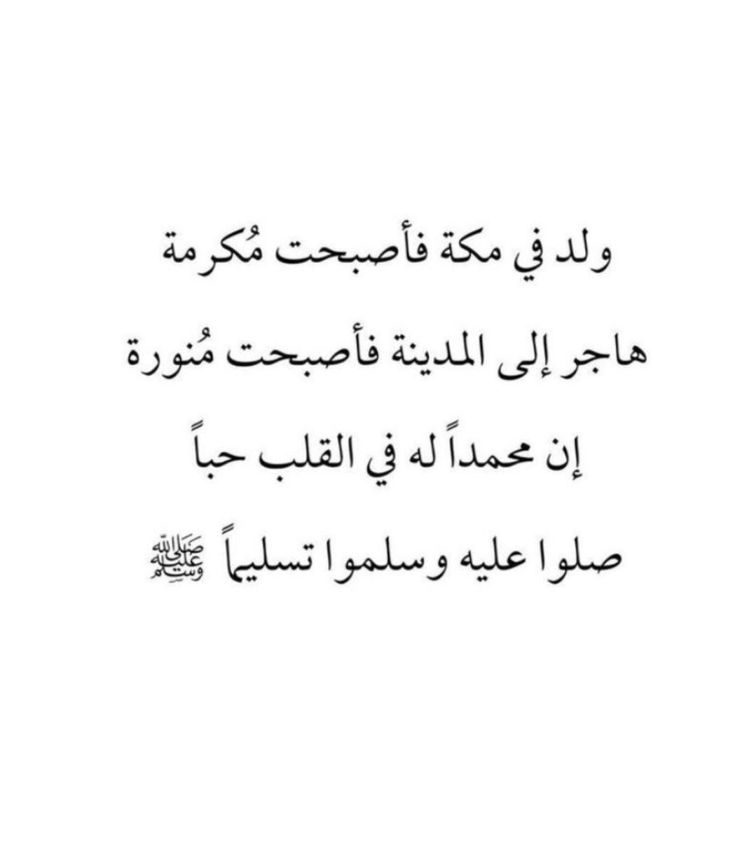 ﷺ عليه افضل الصلاة والسلام 🫀🌿