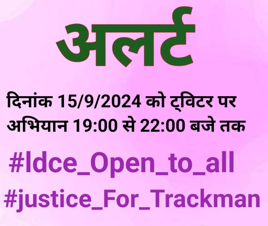 माननीय रेल मंत्री जी विभाग पदोन्नति कोटे के अंतर्गत होने वाली परीक्षाओं में ट्रैकमैन को भी बैठने का मौका दी जाए!
ट्रैकमैन भी शिक्षित है LDCEOpen to all देना होगा
#Justice_For_Trackman #Ldce_Open_To_All 
<a href="/RahulGandhi/">Rahul Gandhi</a> <a href="/PMOIndia/">PMO India</a>  <a href="/aajtak/">AajTak</a> <a href="/AshwiniVaishnaw/">Ashwini Vaishnaw</a> <a href="/vijaykbandhu/">Vijay Kumar Bandhu</a> <a href="/INCIndia/">Congress</a>
