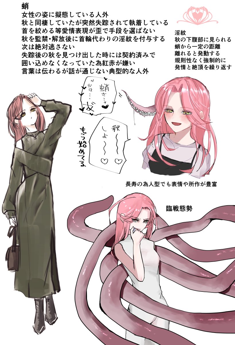 うちのこ資料
ぬかるみほおずき 