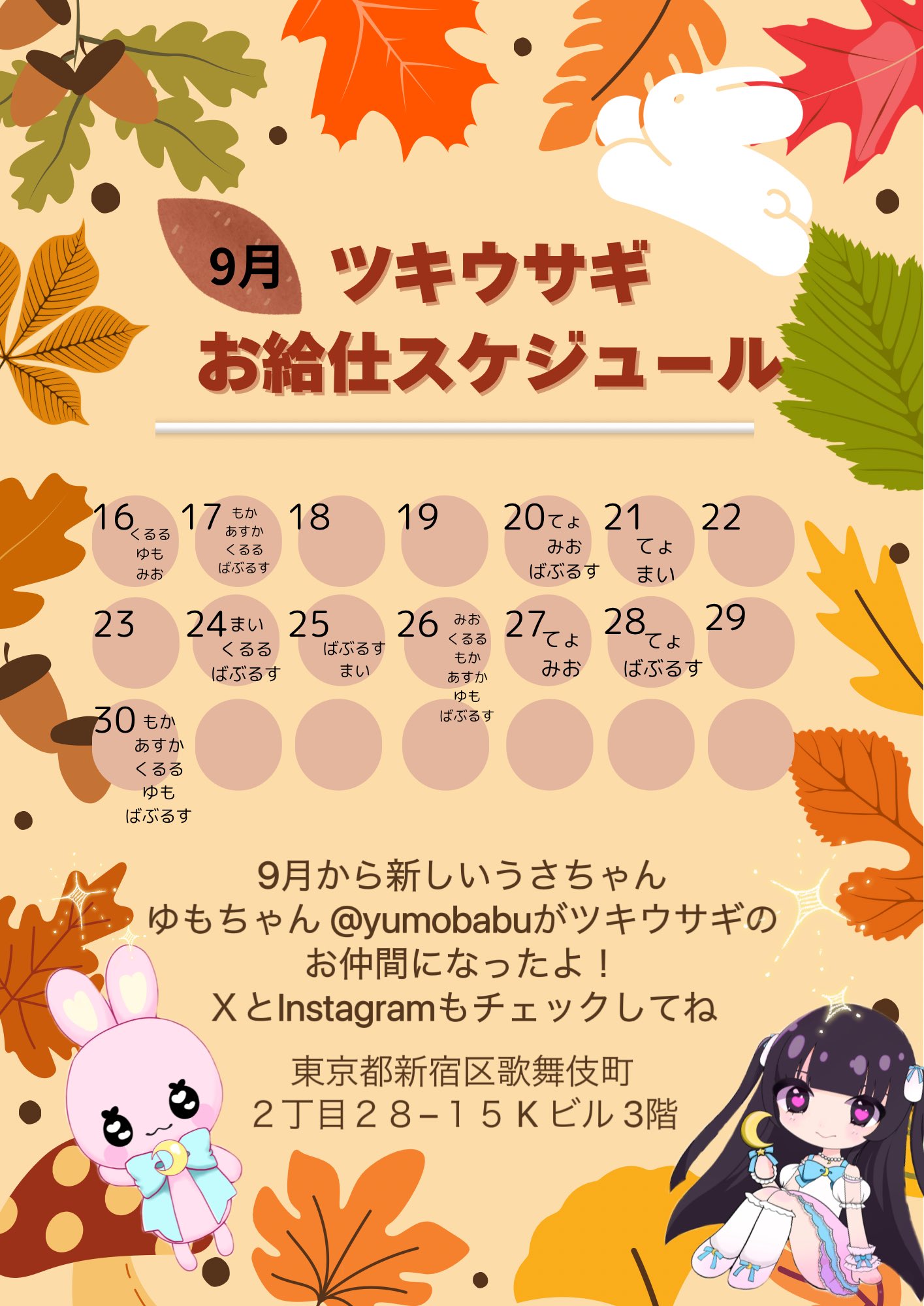 カゴ入り♡月うさぎちゃん Icomochi🍡 on X: 