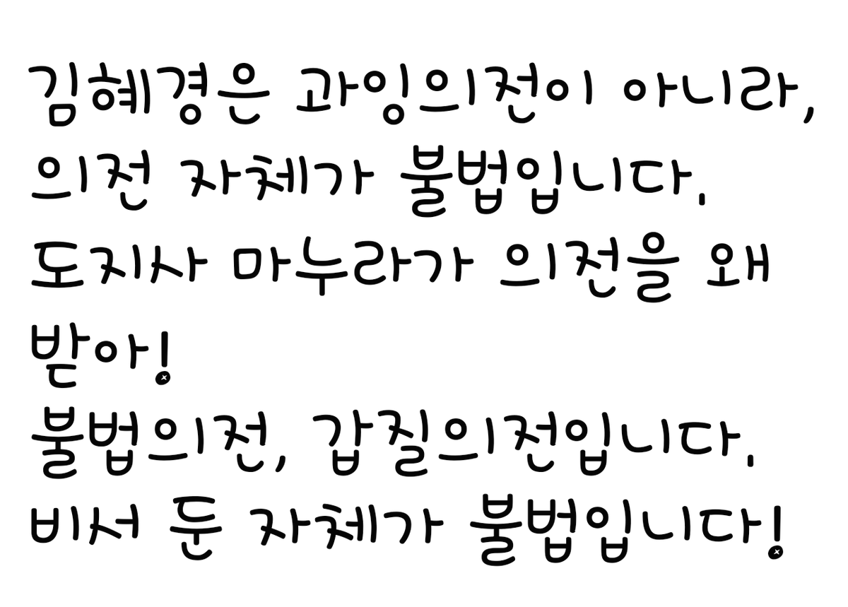 전과4범 혜경궁김씨 가족이 건전지부터 시작해서 친지들 선물까지 법카(세금)로 온갖 곳에서 사서 먹고 쓰고 살았는데 압수수색 120은 당연한 거 아냐?