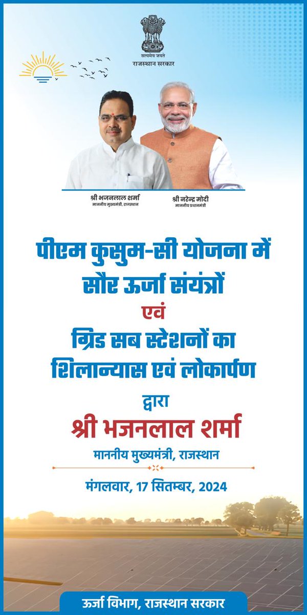 Jodhpur Vidyut Vitran Nigam Limited (@ccc_jdvvnl) on Twitter photo 