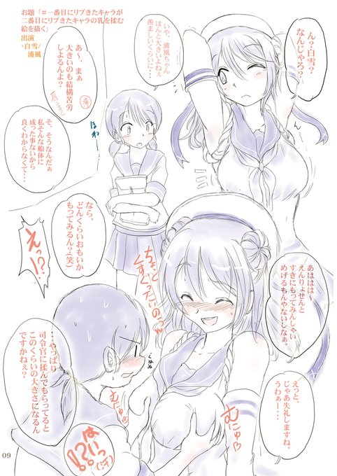 浦風は大きい・・・ 