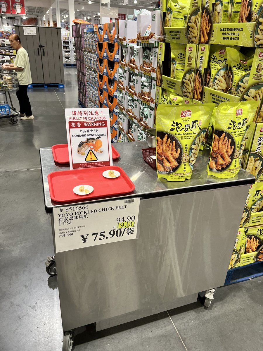 Shanghai Pudong Costco had no cereal (it did last month) but plenty of chicken feet.