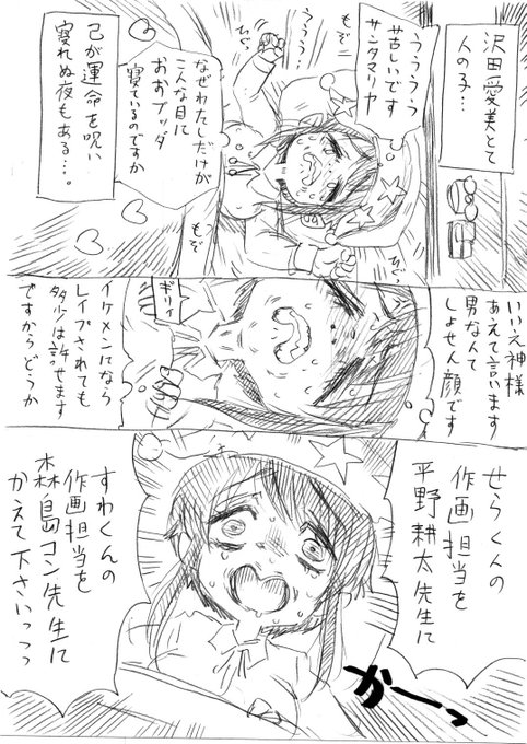 ズパッとヒュボッさえあれば平野耕太パロディはカッコがつく説 