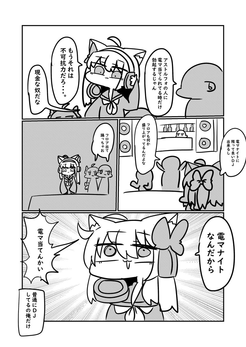 クリスマスに股間に電マを当てられてるDJイベントに出演した話(3/4) 