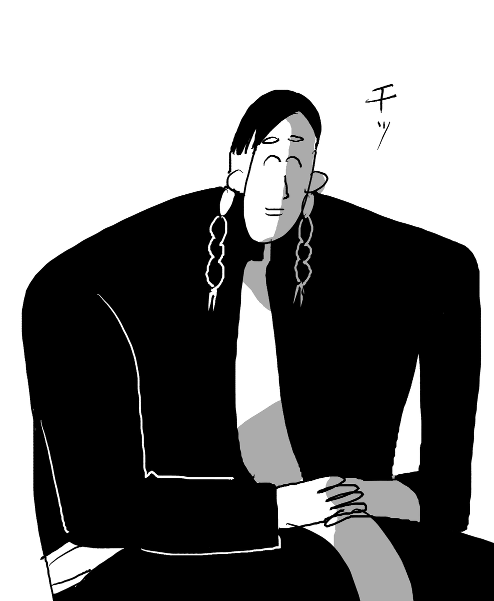 目 