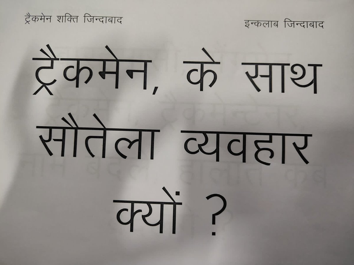 Justice_For_Trackman #Ldce_Open_To_All 
जब RRB RRC भर्ती के लिए एक ही परीक्षा एक ही दौड़ एक ही मेडिकल के फिर विभागीय पदोन्नति में भेदभाव क्यों...
ट्रैकमैन भी शिक्षित है LDCEOpen to all देना होगा
<a href="/RahulGandhi/">Rahul Gandhi</a> <a href="/PMOIndia/">PMO India</a>  <a href="/aajtak/">AajTak</a> <a href="/AshwiniVaishnaw/">Ashwini Vaishnaw</a> <a href="/vijaykbandhu/">Vijay Kumar Bandhu</a> <a href="/INCIndia/">Congress</a>