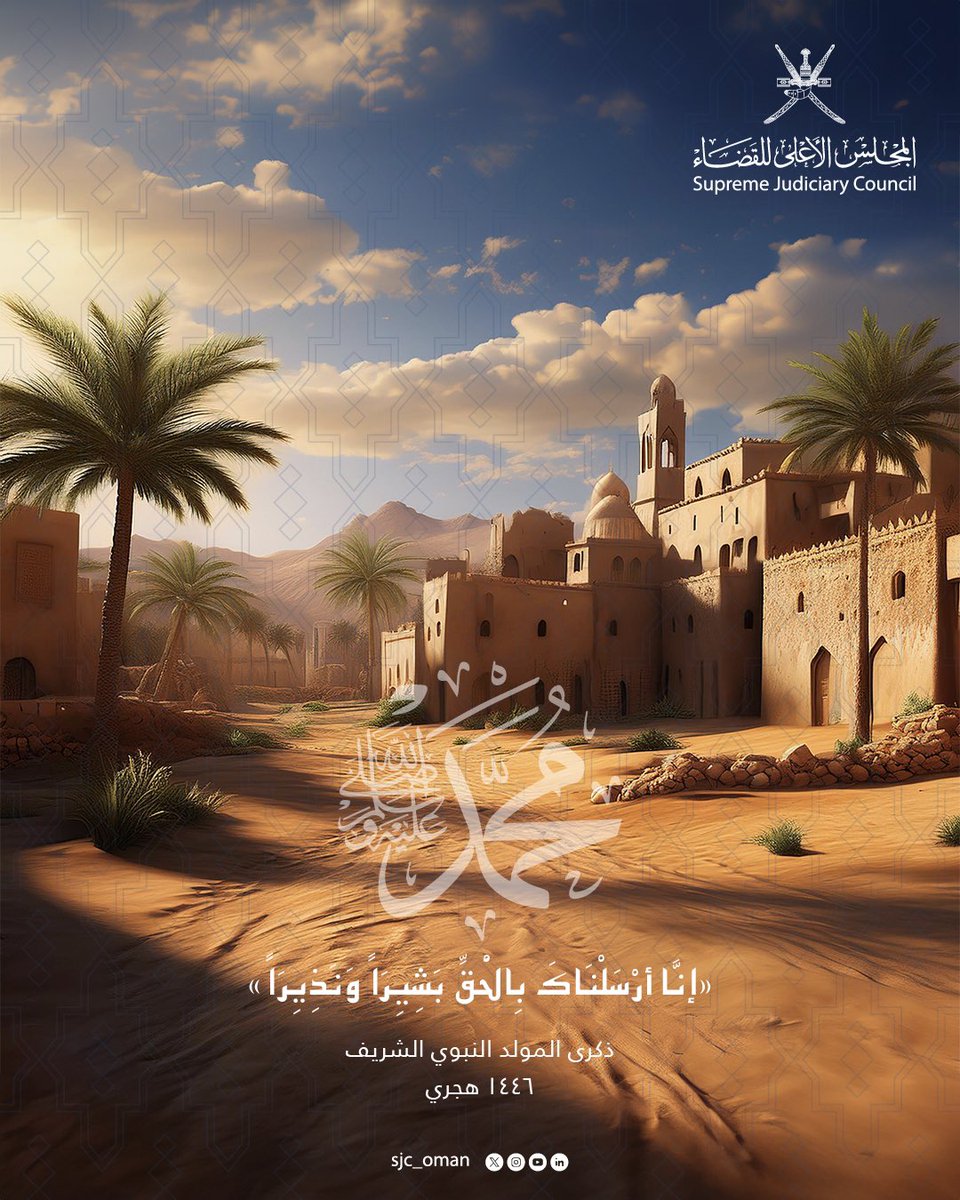 يا خَيرَ مَن جاءَ الوُجودَ تَحِيَّةً مِن مُرسَلينَ إِلى الهُدى بِكَ جاؤوا
بِكَ بَشَّرَ اللَهُ السَماءَ فَزُيِّنَت وَتَضَوَّعَت مِسكًا بِكَ الغَبراءُ

 #المولد_النبوي_الشريف