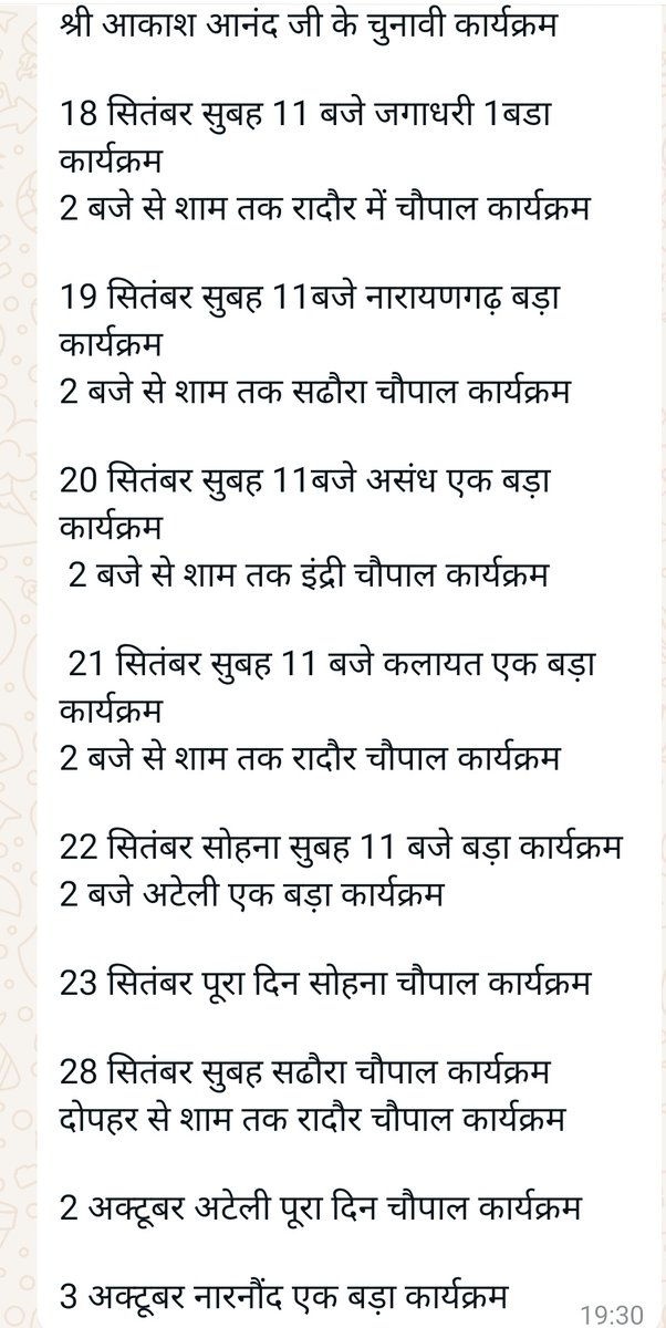 journalist_syed's tweet photo. मायावती आकाश आनंद के कार्यक्रम https://t.co/vZGStriKnA
