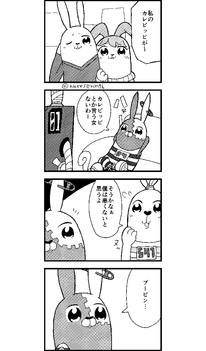 ぬれせん🍘💦 tweet media