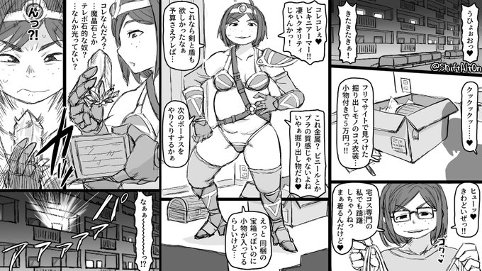①ちょろちょろ描いてた「ぽっちゃりOL異世界転移」ものの漫画です。 