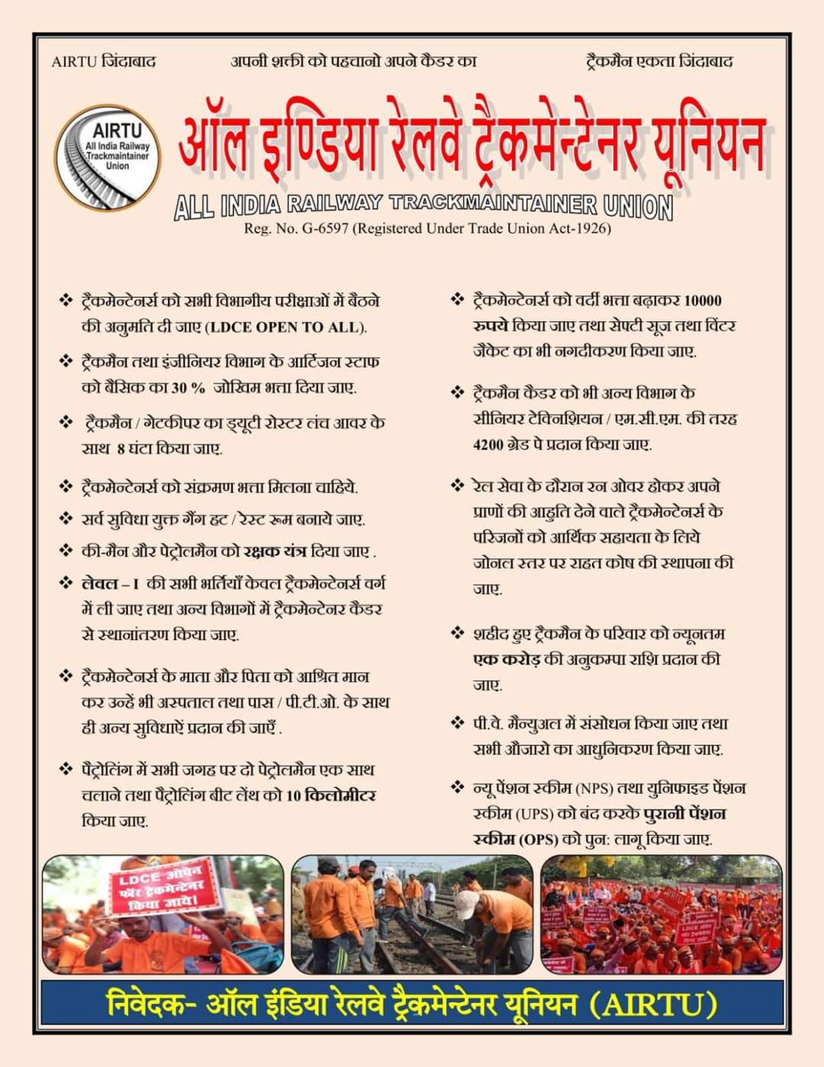 Avani_singh21's tweet photo. ट्रैकमैन भी शिक्षित है श्रीमान जी, सभी विभागीय LDCE कोटे के अंतर्गत होने वाली में ट्रैकमैन को भी शामिल किया जाए,  क्योंकि ट्रैकमैन के पदोन्नति के समान कोई अवसर नहीं दी जा रही है।

#Ldce_Open_To_All
#Justice_For_Trackman

@RailMinIndia 
@AshwiniVaishnaw https://t.co/F1MTIrnKUI