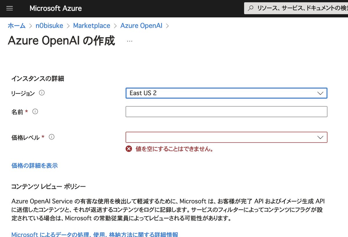 n0bisuke's tweet image. o1とo1-miniは現状East US 2だけ使えるっぽい #azureopenai #openai #openaio1