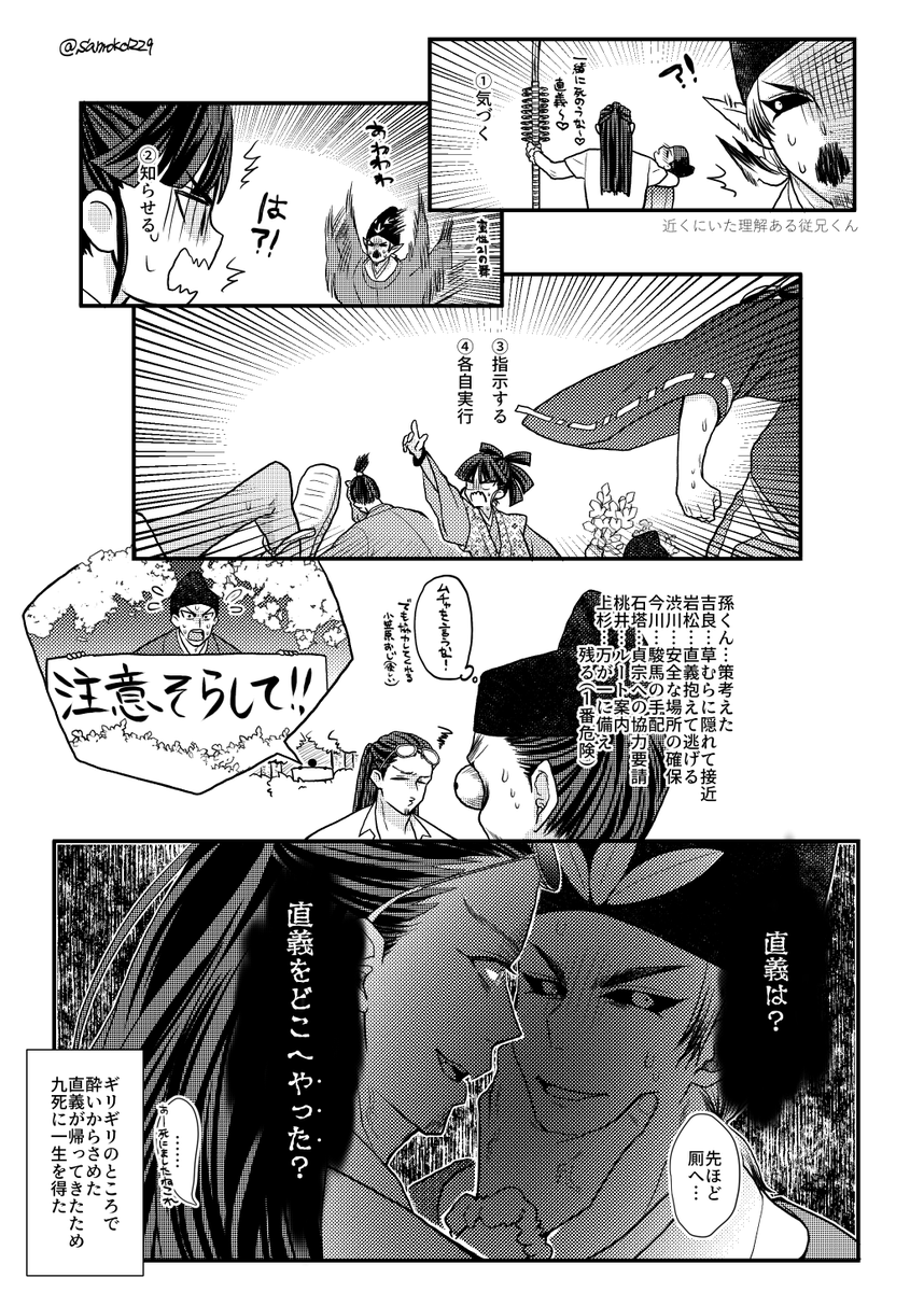hss番衆のみなさんと尊直

2期あったらhss番衆みんなでわちゃわちゃするエンディングだったりするのかな～って思うと泣けてくる…(2期発表されてないよ) 