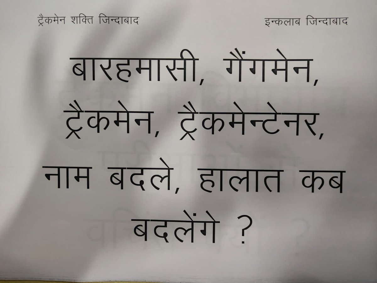 ट्रेकमैन  है तो क्या योग्यताएं तो है पढ़ें लिखे युवा है उनके भी अरमान है सभी को मौका मिलना चाहिए उनकी भी आकांक्षाएं होती है सरकार गंभीरता से फैसला करें...!
#Justice_For_Trackman
#Ldce_Open_To_All
#Justice_For_Trackman
#Justice_For_Trackman