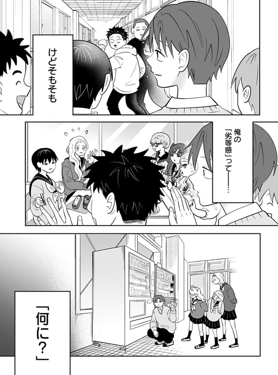 【最新話更新】
「正反対な君と僕」61話

今週はタイラズマが登場！
東が自分を好きと勘違いした平は、東だけでなく人との向き合い方を考えるようになり…？

コミックス最新7巻も大好評発売中！
表紙のタイラズマが目印です🎉

#正反対な君と僕
#阿賀沢紅茶

shonenjumpplus.com/episode/171065…