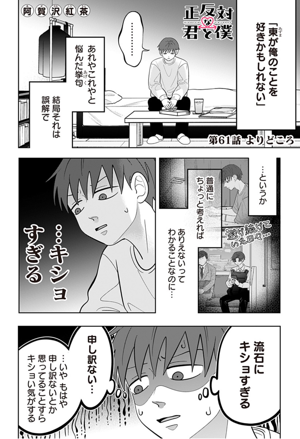 阿賀沢紅茶 on X: 