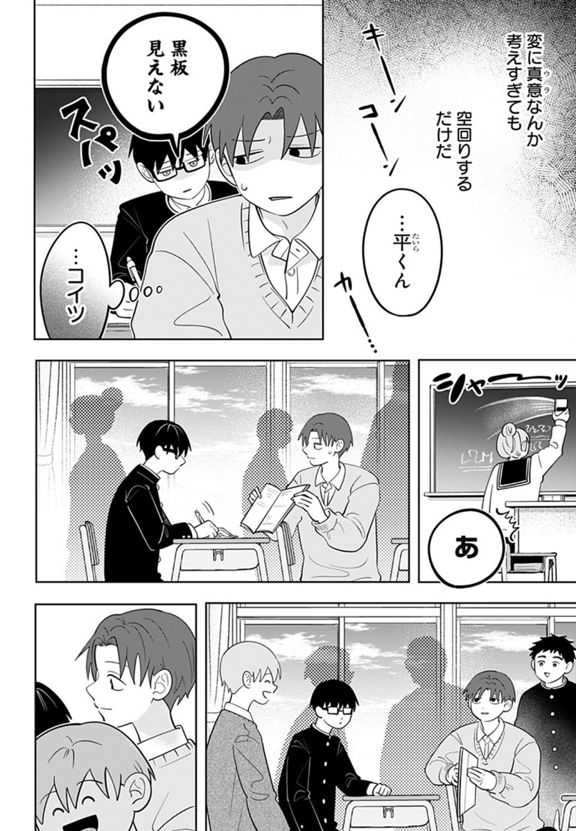 本日発売!】 「正反対な君と僕」7巻表紙はタイラズマ! 描き下ろしも