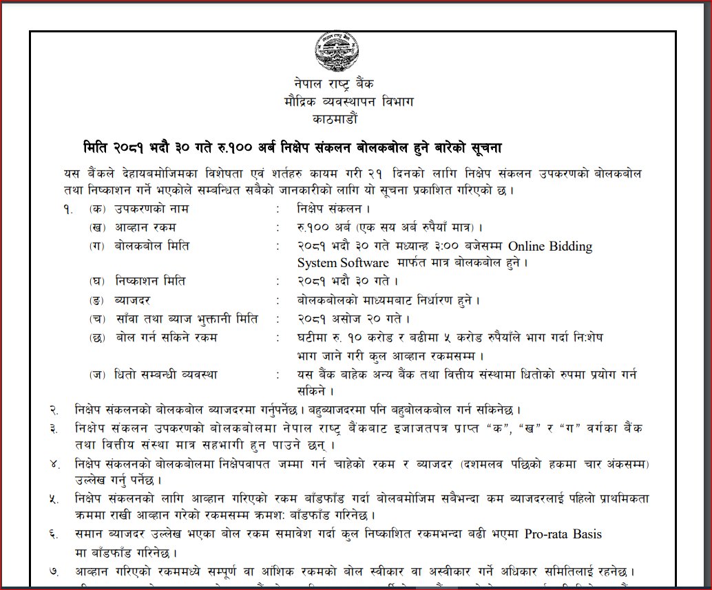 Mukunda_Chettri's tweet photo. #NEPSE :Update from @NepalRastraBank & Othres
1.рднрджрд╛реИ рейрез рдЧрддреЗ рд░реБ. релрежрдЕрд░реНрдмрдХреЛ реирез рджрд┐рдиреЗ рдирд┐рдХреНрд╖реЗрдк рд╕рдВрдХрд▓рди рдмреЛрд▓рдХрдмреЛрд▓ рд╕рдореНрдмрдиреНрдзреА рд╕реВрдЪрдирд╛
2.рднрджрд╛реИ рейреж рдЧрддреЗ рд░реБ.резрежрежрдЕрд░реНрдмрдХреЛ реирез рджрд┐рдиреЗ рдирд┐рдХреНрд╖реЗрдк рд╕рдВрдХрд▓рди рдмреЛрд▓рдХрдмреЛрд▓ рд╕рдореНрдмрдиреНрдзреА рд╕реВрдЪрдирд╛
3.рд╕реВрдЪреАрдХреГрдд рдХрдореНрдкрдиреАрд╣рд░реБрд▓рд╛рдИ рдирд╡рд┐рдХрд░рдг рд╢реБрд▓реНрдХ рдмреБрдЭрд╛рдЙрди рдиреЗрдкреНрд╕реЗрдХреЛ рдЖрдЧреНрд░рд╣
4.#CHDC
https://t.co/QcPUfX2Xo7 https://t.co/mVpqQpFxUY