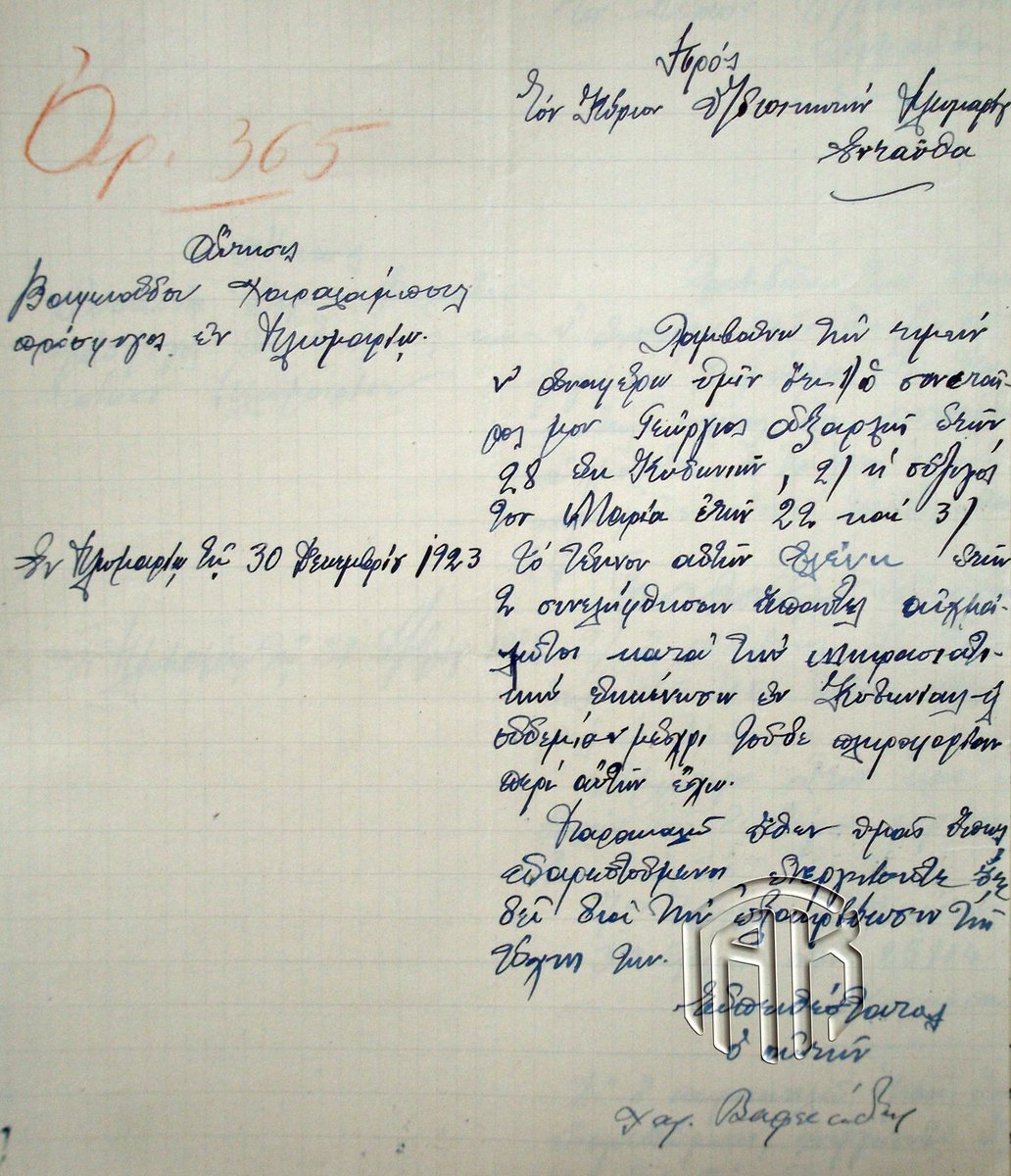 olsalesvos's tweet image. Έλλην πρόσφυγας, από το #Πλωμάρι, το 1923 αναζητεί αγνοουμένη #οικογένεια από τις Κυδωνιές Αϊβαλί

 ΑΡΧΕΙΟΝ ΠΟΛΙΤΙΣΜΟΥ

#Plomari #Prosfygas #Lesvos #aivali #kydonies #ArxeioPolitismou #αγνοούμενοι #refugee #αναζήτηση #αίτηση #application #Πρόσφυγας #λεσβος #κυδωνίες #parents