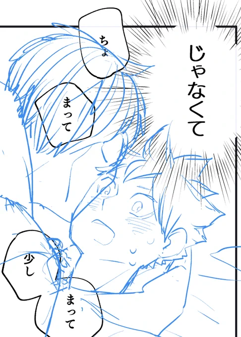 だいたい100Pくらいペン入れ終わったかなー 今の感じ160Pくらいになって結果としてバカ高けー本になってしまうことが懸念です 正直前後編とかに分けたほうが読みやすいかもとかあるけど在庫管理めんどいからやりたくないんだよね