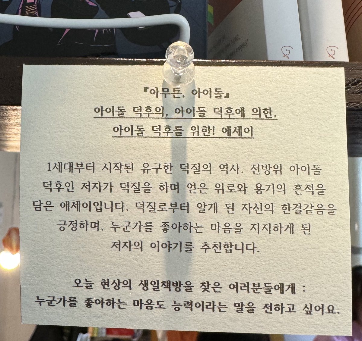 0914_bliss_0104's tweet photo. #바람을_맞으며_비행하는
#스물일곱_현상의_순간

너무 예쁘고 아름다웠던 책방 .... 🥹 https://t.co/n6dz10uEKH