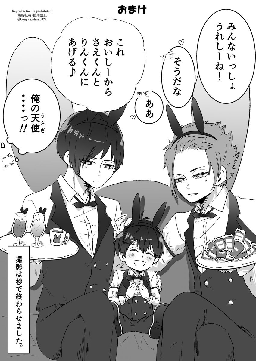 🐰よっちゃん with兄弟 / 糸師サンド