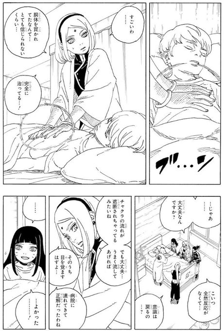 Sora_TBV's tweet photo. Boruto TBV Ch 14 pred
-Amado requests if he can talk to Boruto abt Jura
-Kawaki asks if he should get rid of Boruto
-Sarada insists they cant kill Boruto Shikamaru agrees with her shocking everyone
-Eida and Daemon
-new Shinju
#BorutoTwoBlueVortex #BorutoTwoBlueVortexchapter14 https://t.co/EWKsHCTsGR