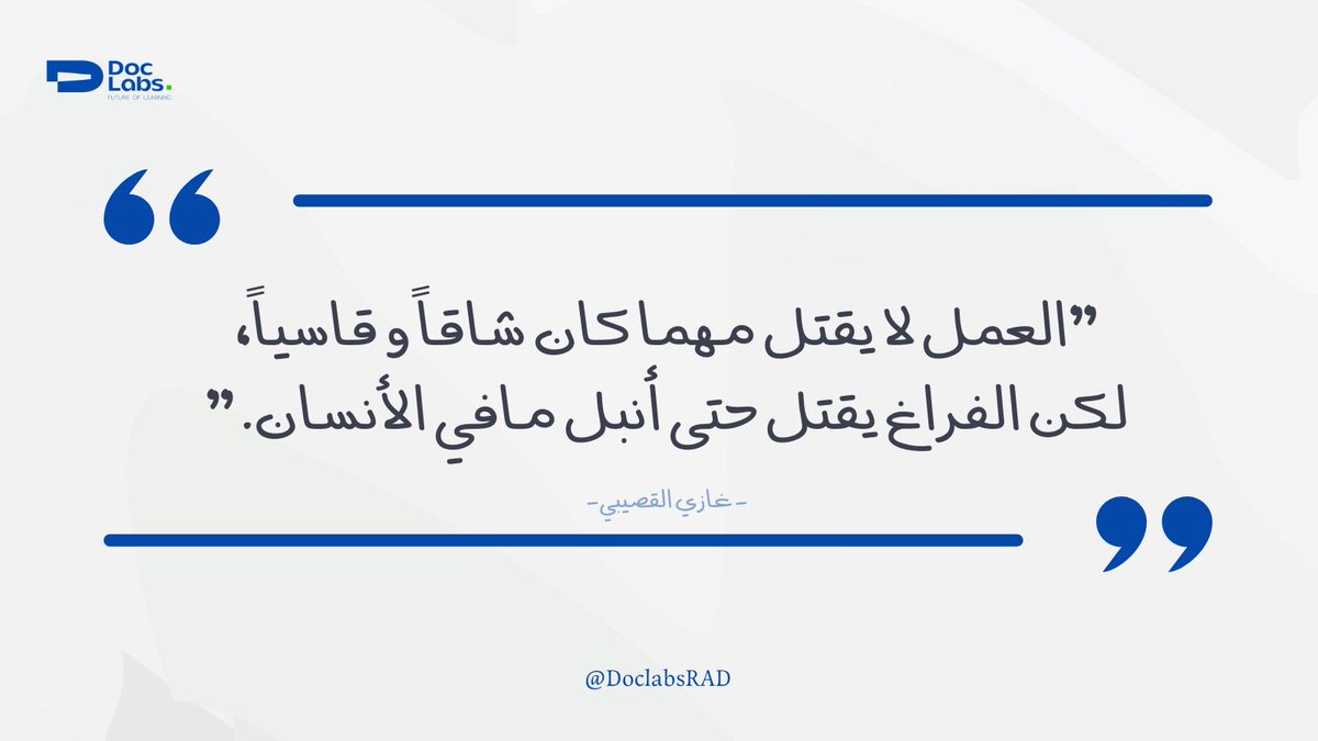 DoclabsRAD's tweet image. 🔔 : تذكـير مُـشـع ✨