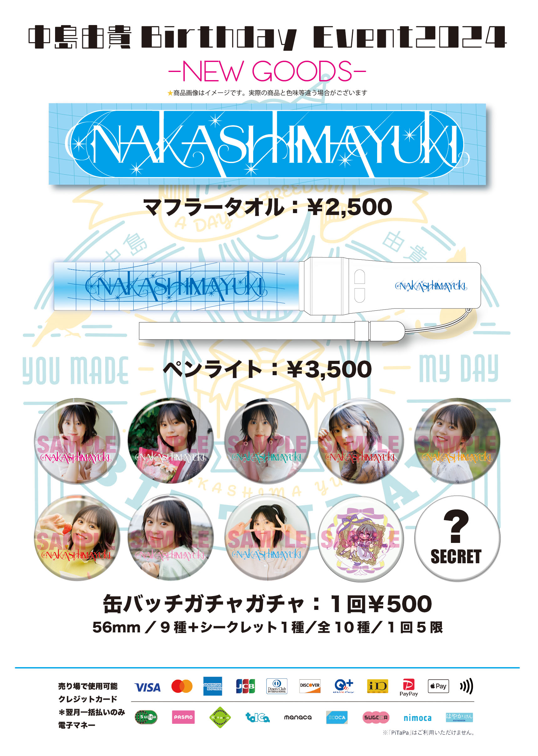 中島由貴オフィシャルファンクラブ on X: 