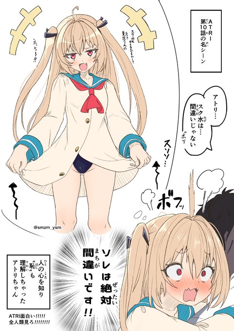 アトリ10話めっちゃ感動した!!!!!!!😭😭😭😭😭 