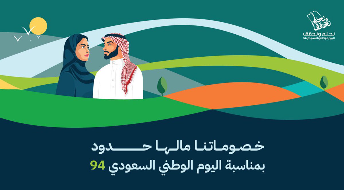 LogoWaad's tweet photo. اعمالي لليوم الوطني 🤍

#اليوم_الوطني_94 https://t.co/mL0B6eWCTD