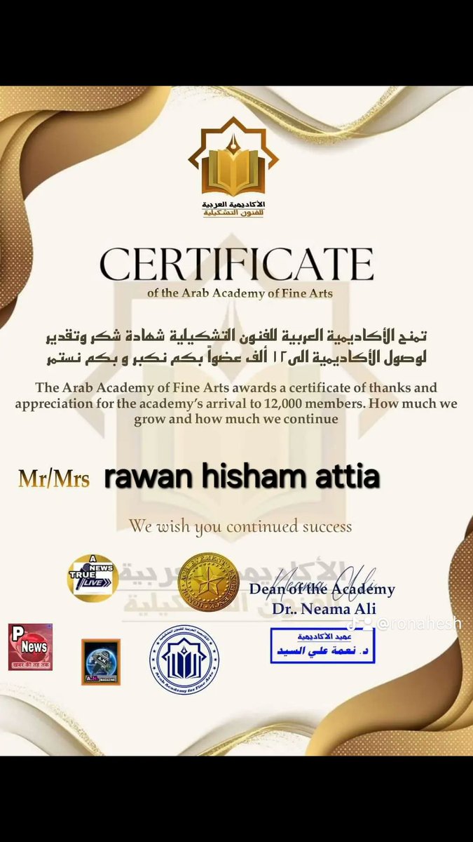 Visual artist ، Dr.rawan Hisham (@drrawanhis15129) on Twitter photo 