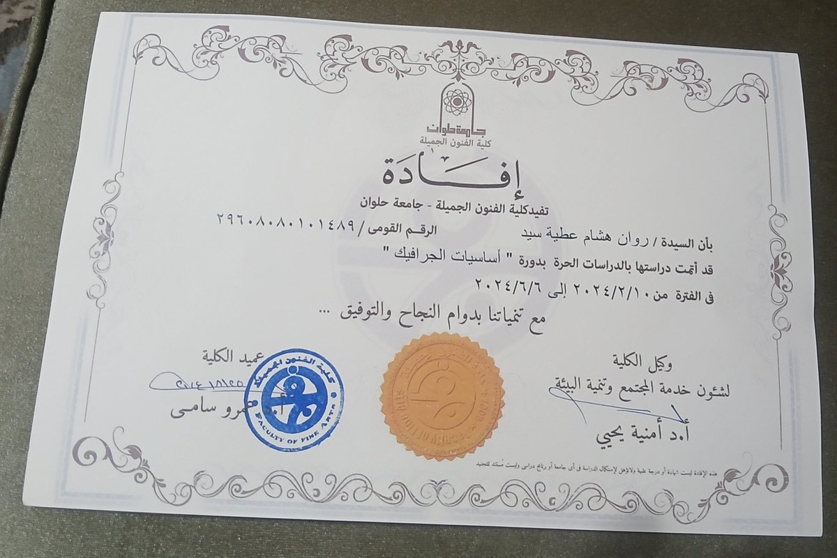 أخذت الإفادة الحمد لله من كلية فنون جميلة في الجرافيك
