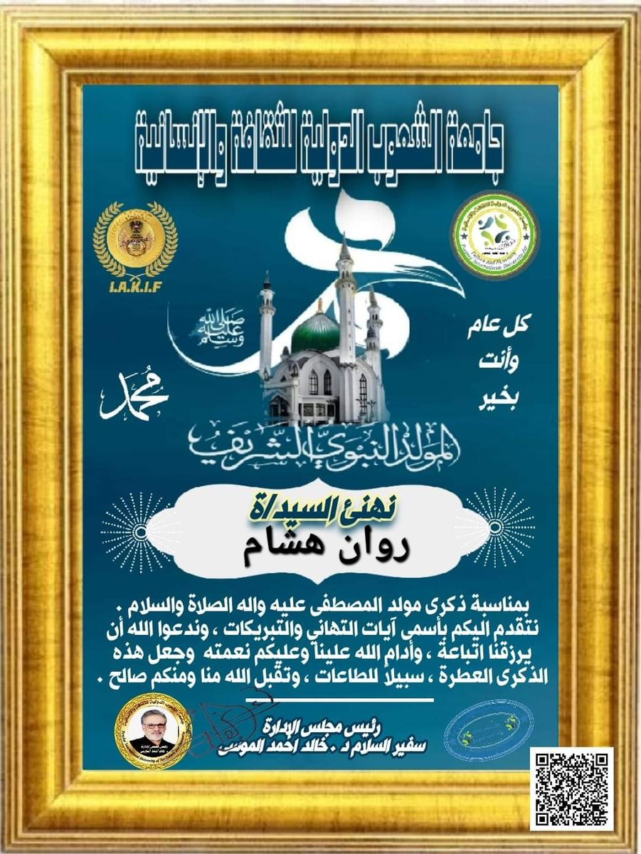 Visual artist ، Dr.rawan Hisham (@drrawanhis15129) on Twitter photo 