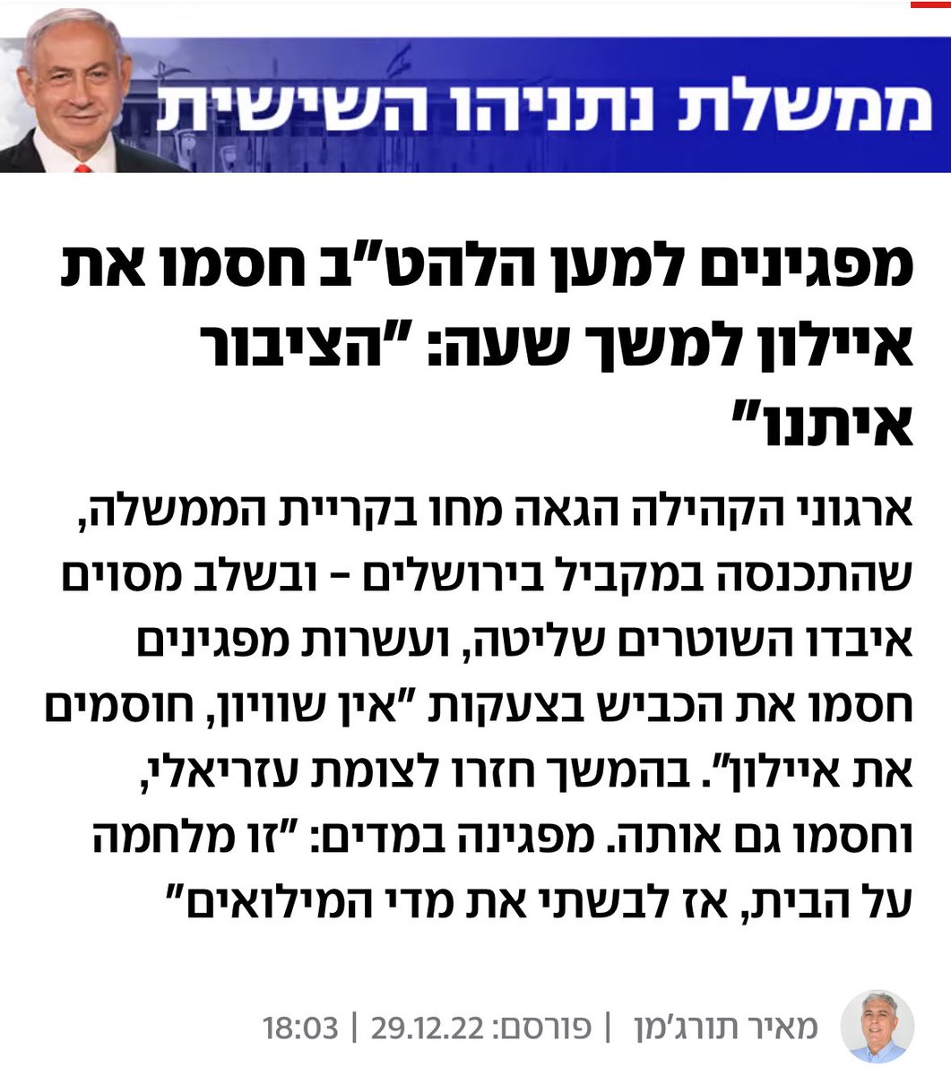 barakby1's tweet photo. תזכורת שככה התחילה המחאה https://t.co/h1tjeGWp7W